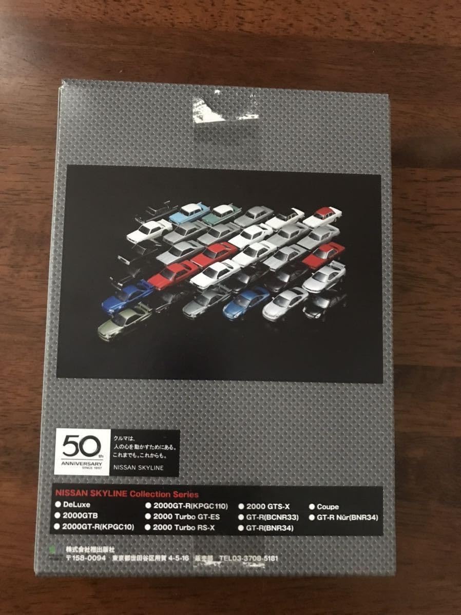 スカイラインGT-Rミニカー 6台セット 透明ケース付き スカイラインGT-Rミニカー 6台セット 透明ケース付き スカイラインGT-R